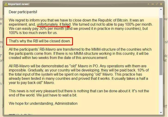 世界最大龐氏騙局或?qū)⒈辣P 中國(guó)卷入其中